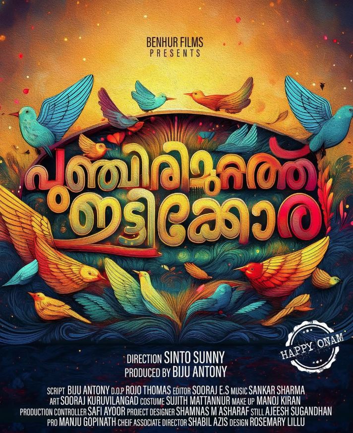 ROSEMARY LILLU  FIRST POSTER DESIGNER GIRL  റോസ്‌മേരി ലില്ലു  ആദ്യ വനിത പോസ്‌റ്റര്‍ ഡിസൈനര്‍