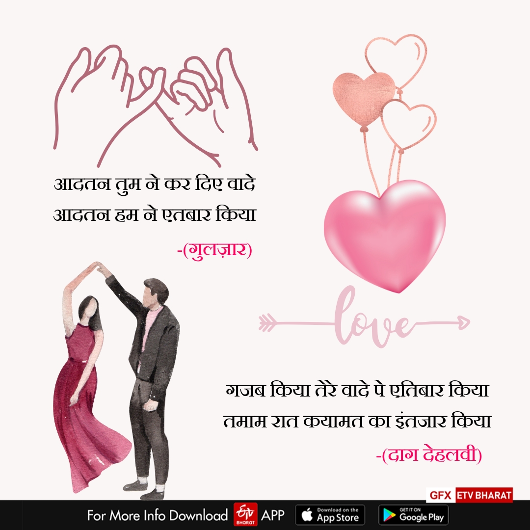 PROMISE DAY SHAYRI