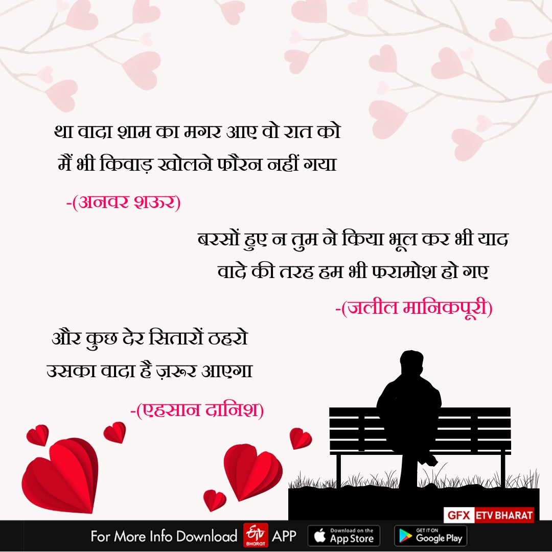 PROMISE DAY SHAYRI