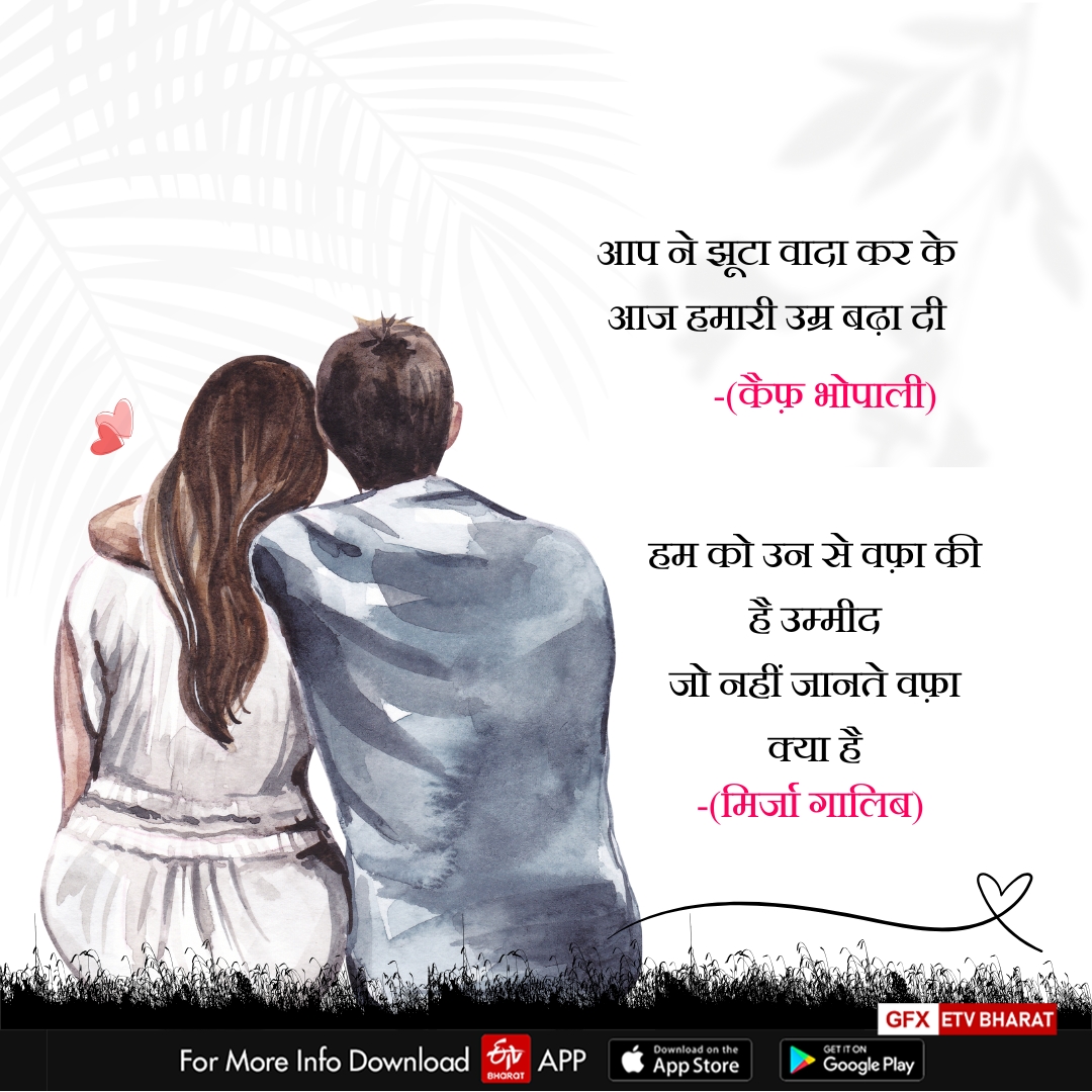 PROMISE DAY SHAYRI