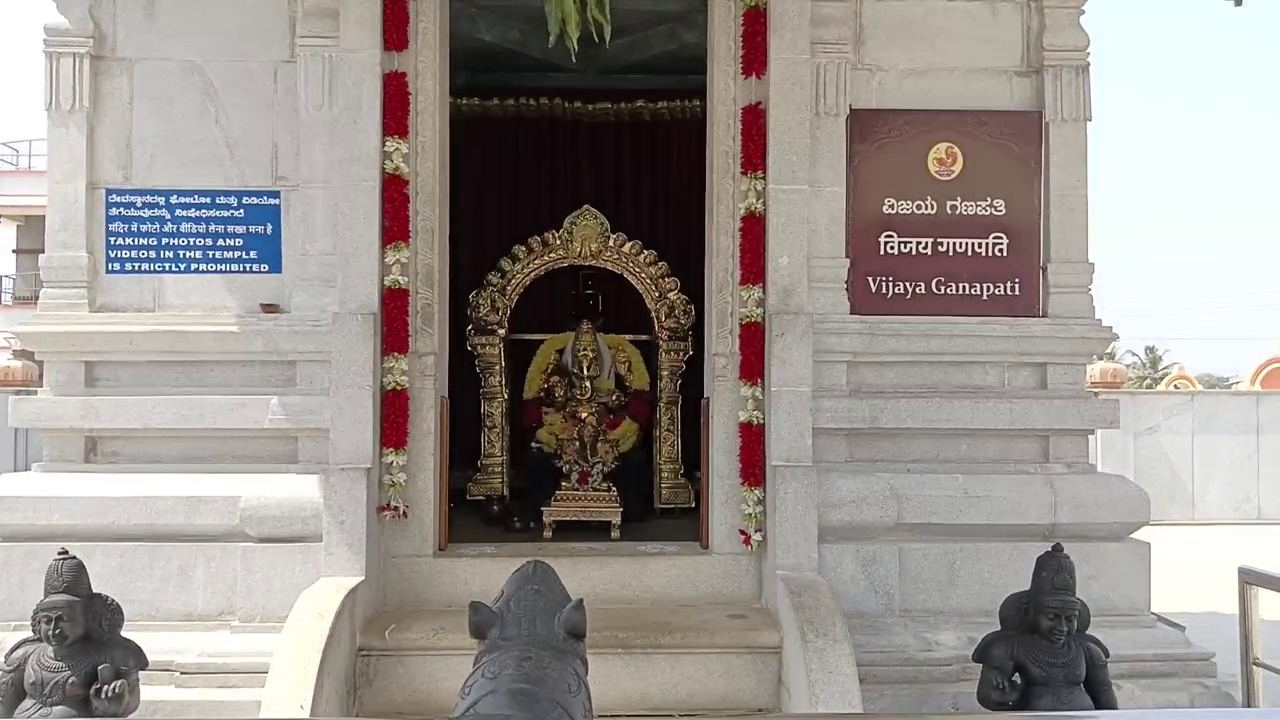 Vijaya Ganapathi Temple