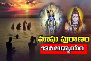 Magha Puranam 13th Chapter