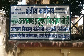 Nainital Pollution Control Board Notice