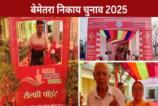 Bemetara Nikay Chunav 2025