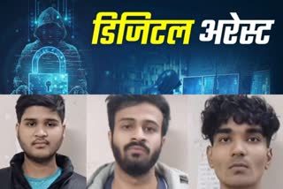 Gwalior digital arrest case