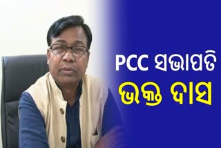 BHAKTA CHARAN DAS OPCC PRESIDENT