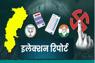 CG URBAN BODY ELECTION