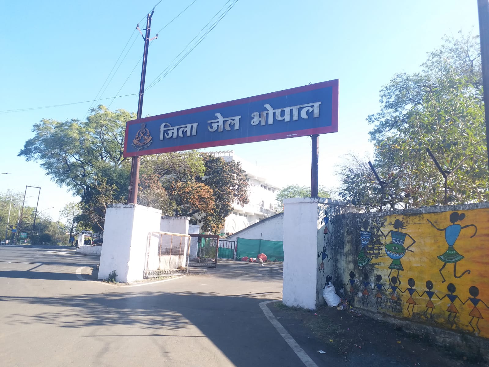 Bhopal District Jail