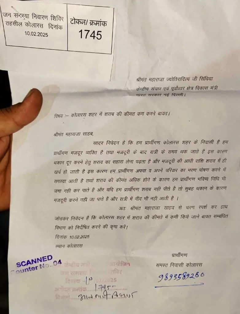 Shivpuri Letter for cheaper liquor