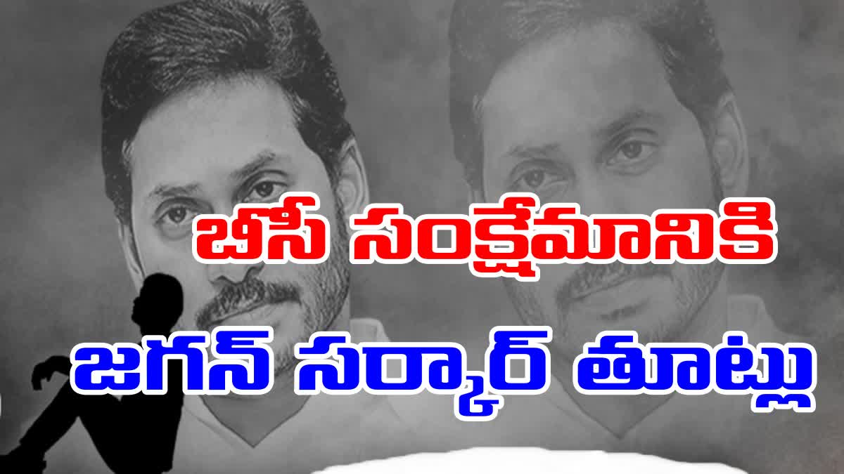 BC_Corporations_in_YSRCP_Govt