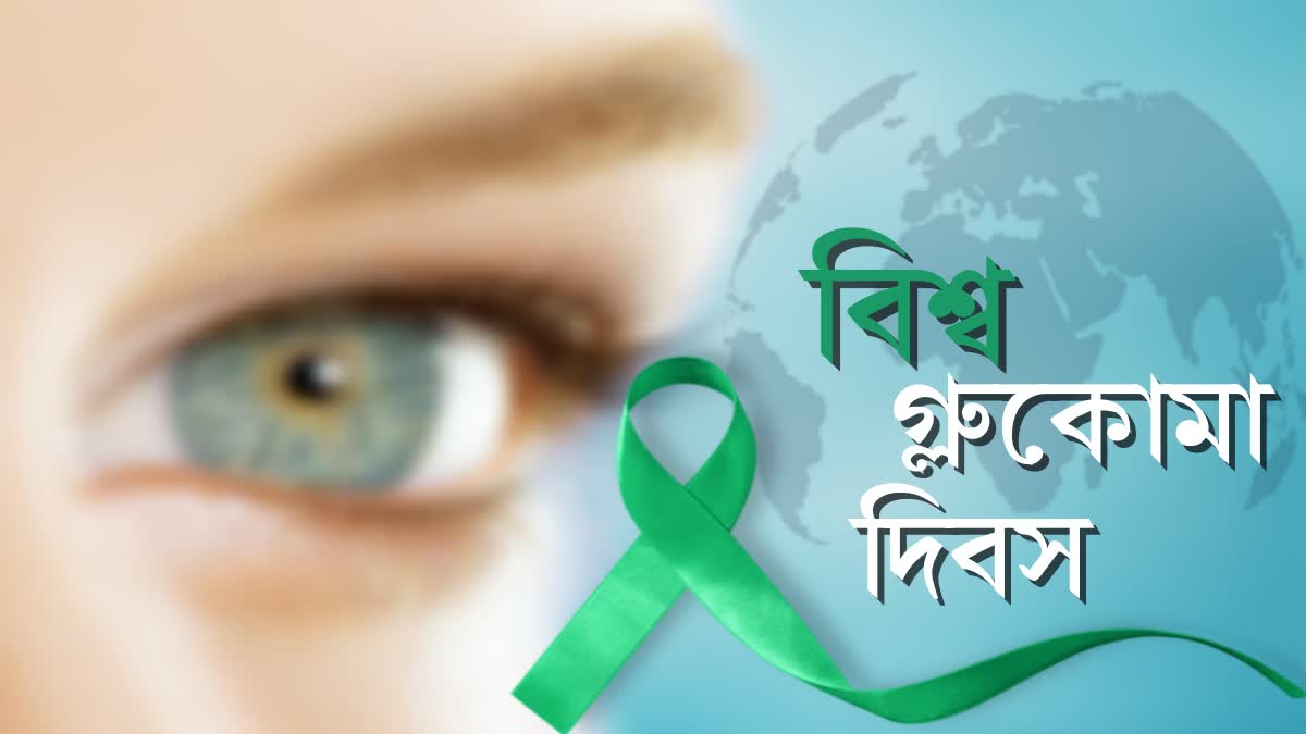 World Glaucoma Day News