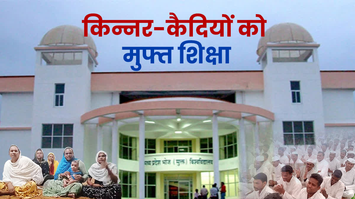 mp bhoj open university