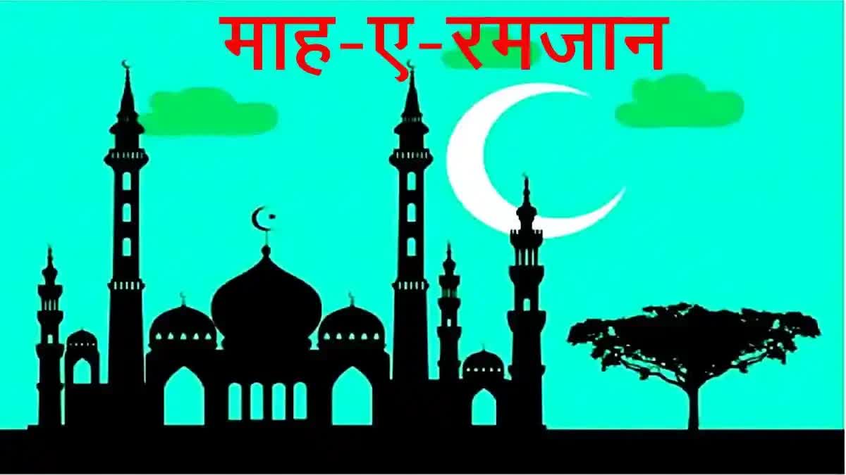 Ramzan first fast will begin on Monday, March 11, 2024 in India
