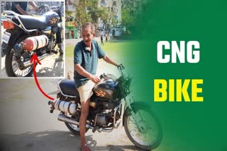 अरुण सिन्हा ने बना डाली CNG से चलने वाली बाइक