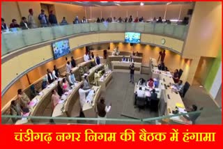 Chandigarh Municipal Corporation meeting controversy