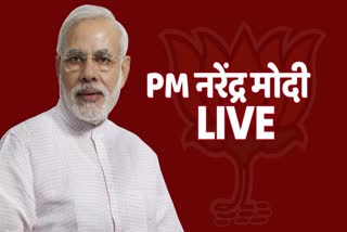 PM Narendra Modi Visit Gurugram