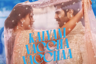 family-star-song-kalyani-vaccha-vacchaa-vijay-deverakonda-mrunal-thakur-tease-wedding-anthem-release-date-unveiled