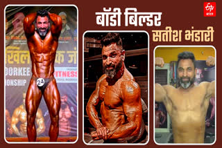 Body builder Satish Bhandari