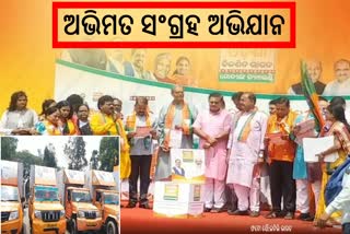 Bikashit Odisha Sankalpa Yatra