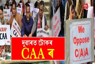 Union Home Ministry likely to notify CAA rules