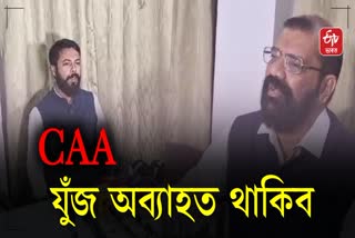 AASU Will continue fight against CAA on street and court