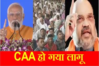 Citizenship Amendment Act Update Modi Government Announces CAA rules Explained Loksabha Elections 2024 Haryana Hindi News