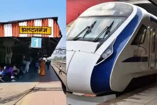 Palamu did not get Vande Bharat Express