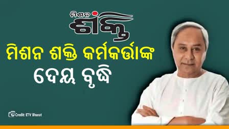 ବଢ଼ିଲା ମିଶନ ଶକ୍ତି କର୍ମକର୍ତ୍ତାଙ୍କ ବୈଠକ ଦେୟi