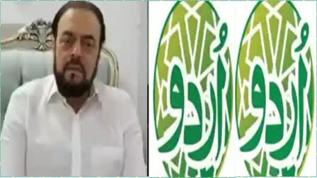 Mother tongue Urdu should be kept in mind in the appointment of Urdu teachers: Abu Asim Azmi