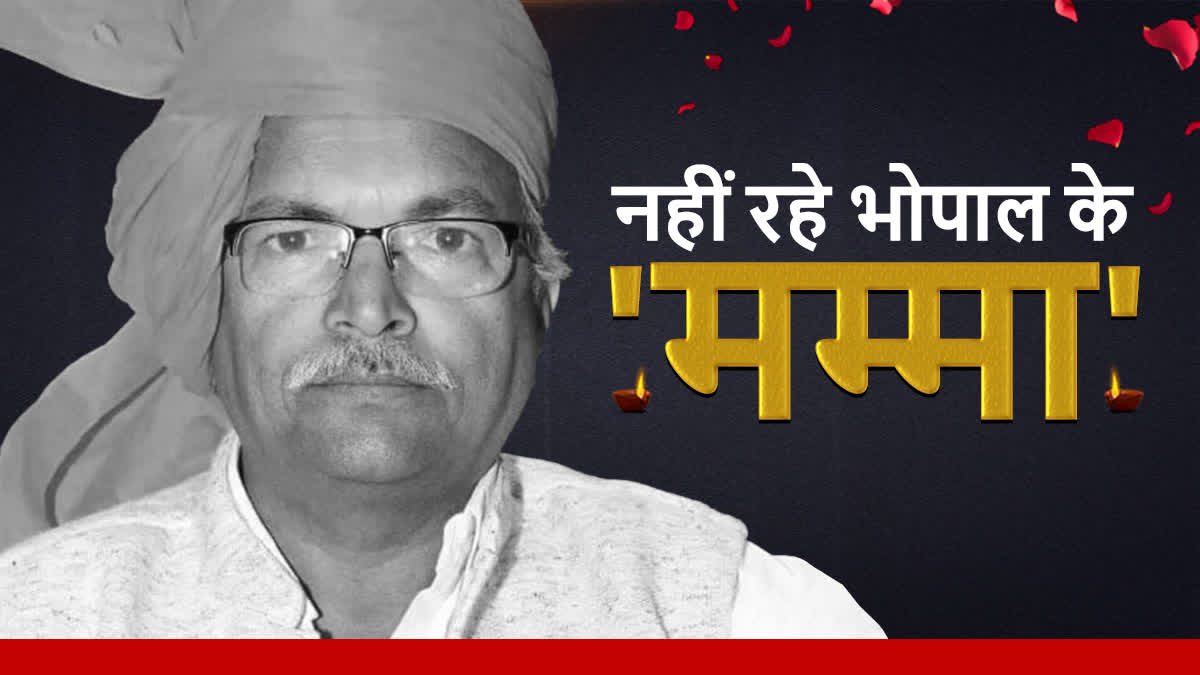 SURENDRANATH SINGH PASSES AWAY