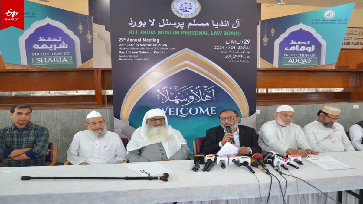 वक्फ संशोधन बिल 2024 के खिलाफ प्रदर्शन: दिल्ली में 4 घंटे चलेगा ऑल इंडिया  मुस्लिम पर्सनल लॉ बोर्ड का धरना-प्रदर्शन