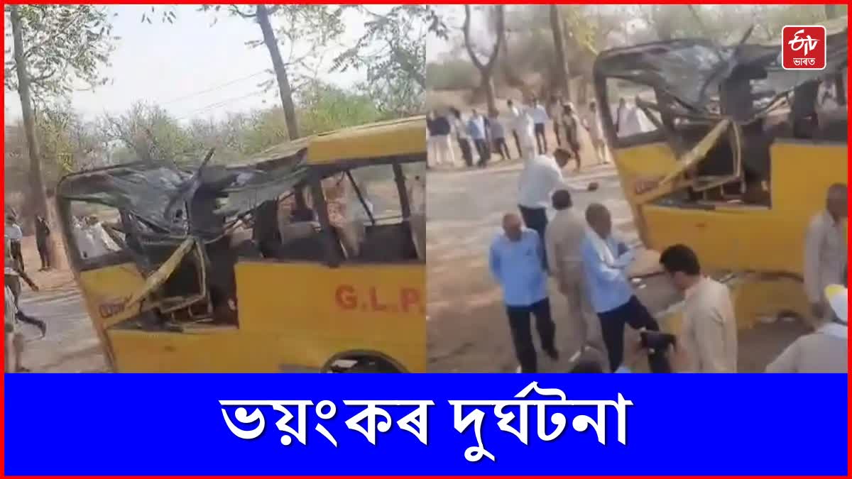 Haryana School Bus Accident