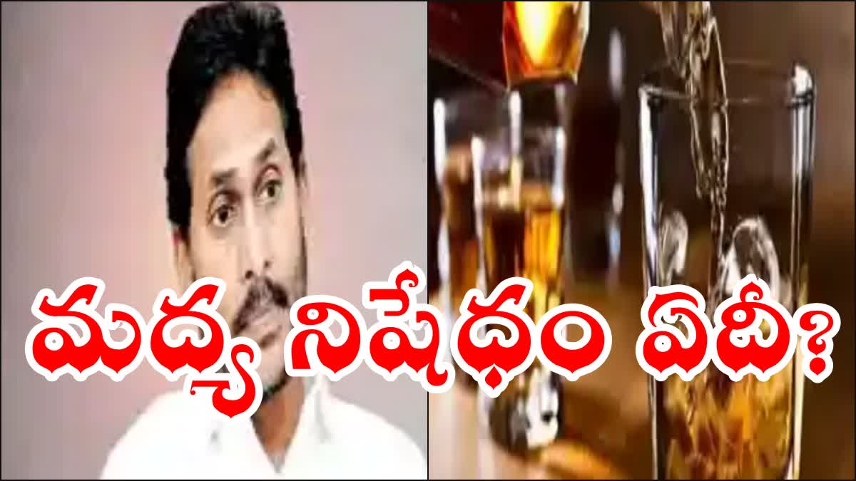 NDA_Leaders_on_CM_Jagan_Liquor_Ban_Promises