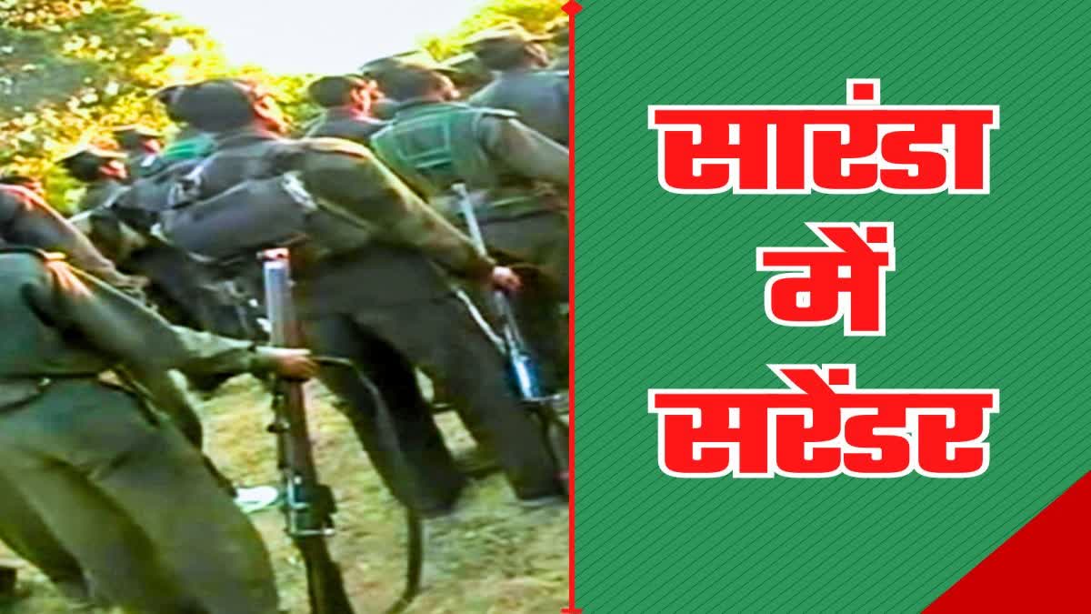 Naxalites surrender in Jharkhand