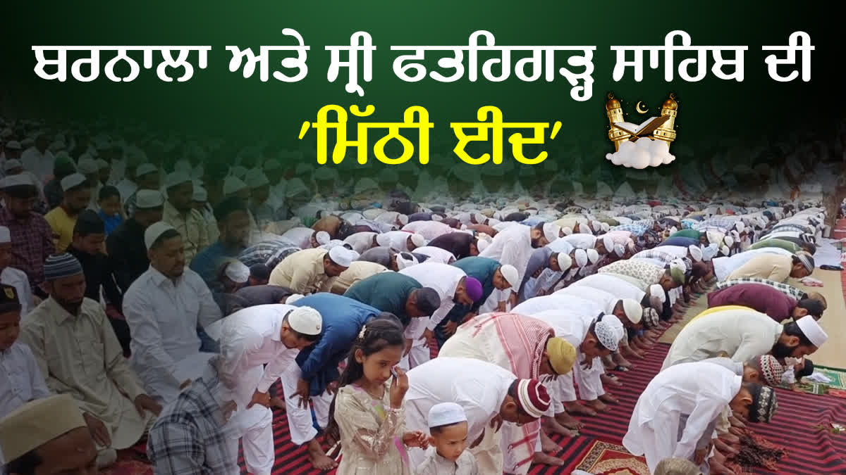 Barnala and Sri Fatehgarh Sahib Mithi Eid