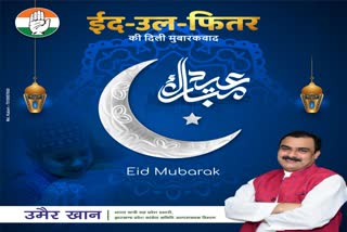 Eid Greetings Started