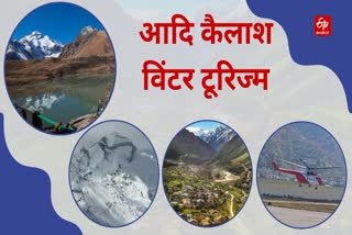 Om Parvat