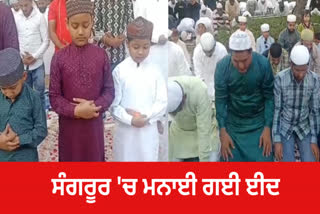 On the occasion of Eid, thousands of Muslim families offered prayers in Sangrur's Eidgah