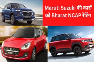 Bharat-NCAP safety rating for Maruti Suzuki cars