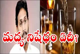 NDA_Leaders_on_CM_Jagan_Liquor_Ban_Promises