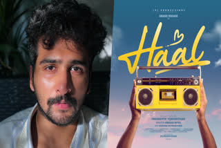 SHANE NIGAM NEW MOVIE HAAL  MALAYALAM UPCOMING MOVIES  SHANE NIGAM MOVIES  ഷെയ്‌ൻ നിഗം ഹാൽ സിനിമ