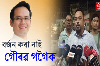 Gaurav Gogoi has not been boycotted