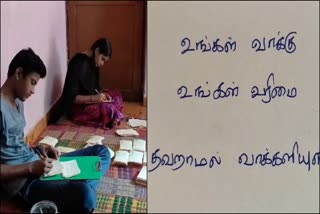 அஞ்சல் அட்டை மூலம் பொதுமக்களுக்கு தேர்தல் விழிப்புணர்வு ஏற்படுத்திய பள்ளி மாணவர்கள்