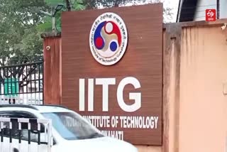 IIT GUWAHATI