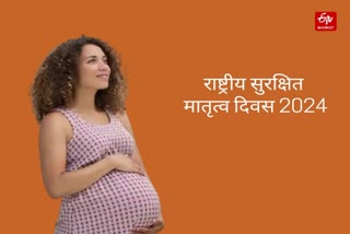 National Safe Motherhood 2024