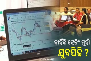 Odisha Youth On Trading