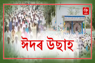 Eid-ul-Fitr prayers offered by Muslims across Assam