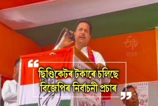 BHUPEN BORAH ON HIMANTA BISWA SARMA