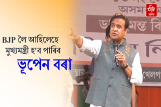 If Bhupen Bora join BJP he can become the next CM says Himanta Biswa Sarma