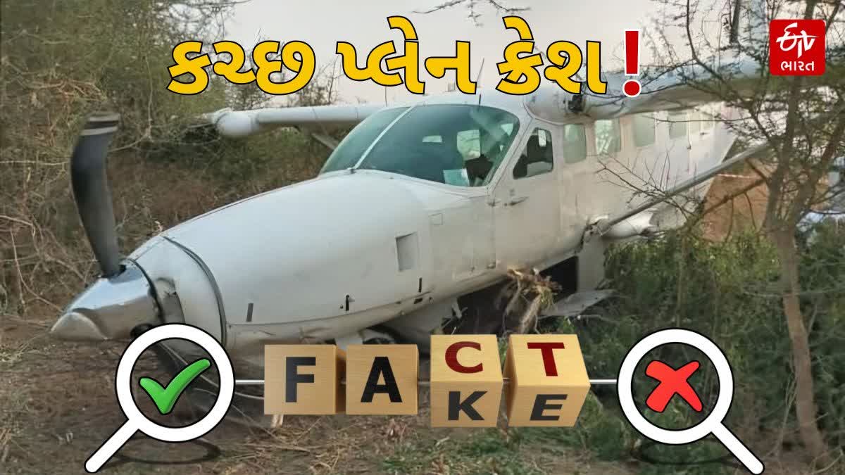 વાયરલ ફોટો